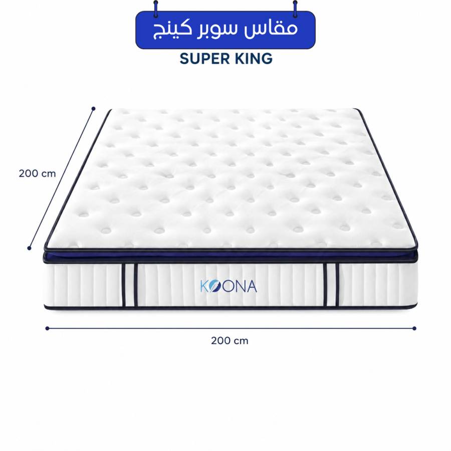مرتبة كونا الفاخرة (سوبر كينج (200x200))