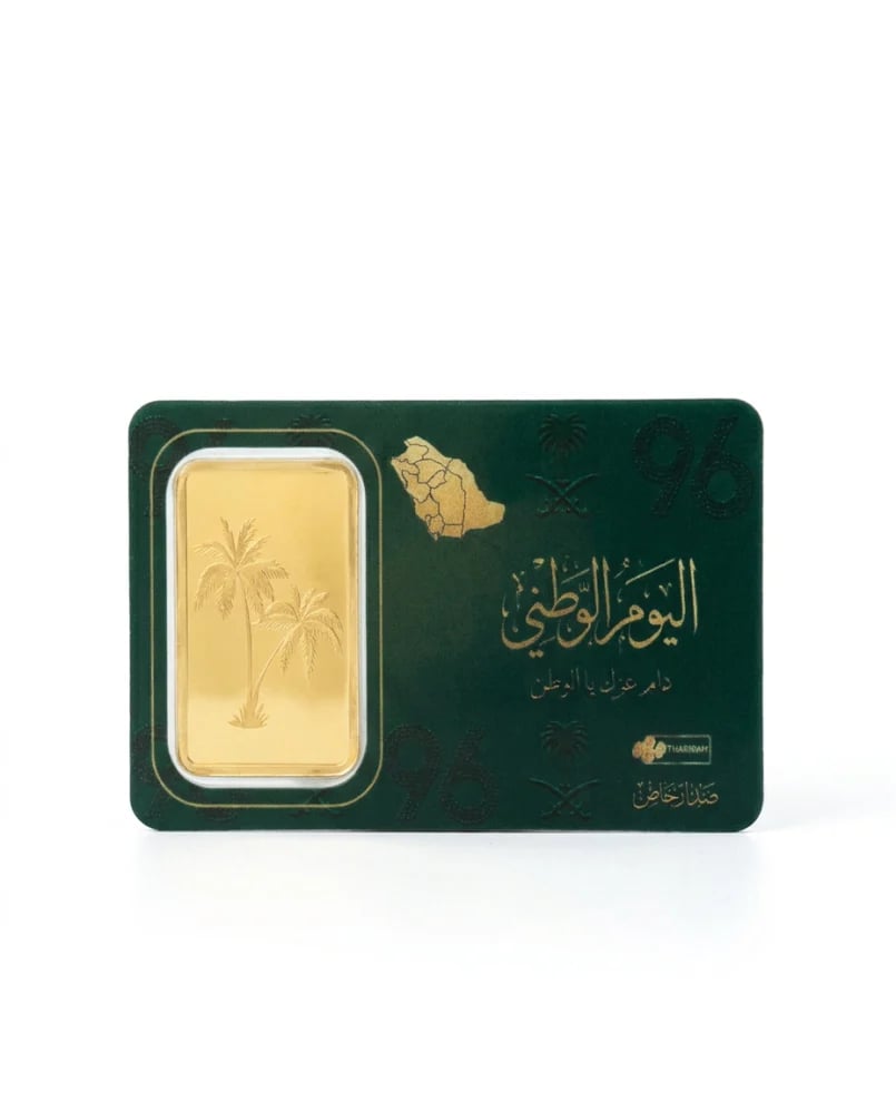 سبيكة سعودي  ذهب عيار 24 – إصدار خاص لليوم الوطني