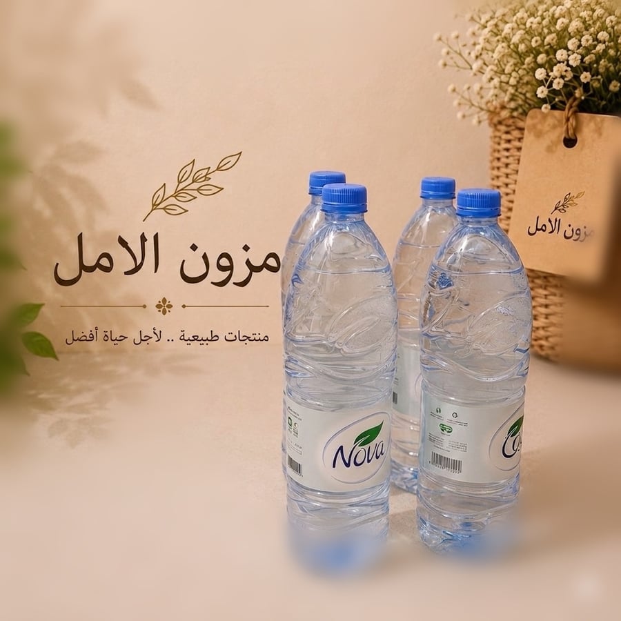 بكج الخير