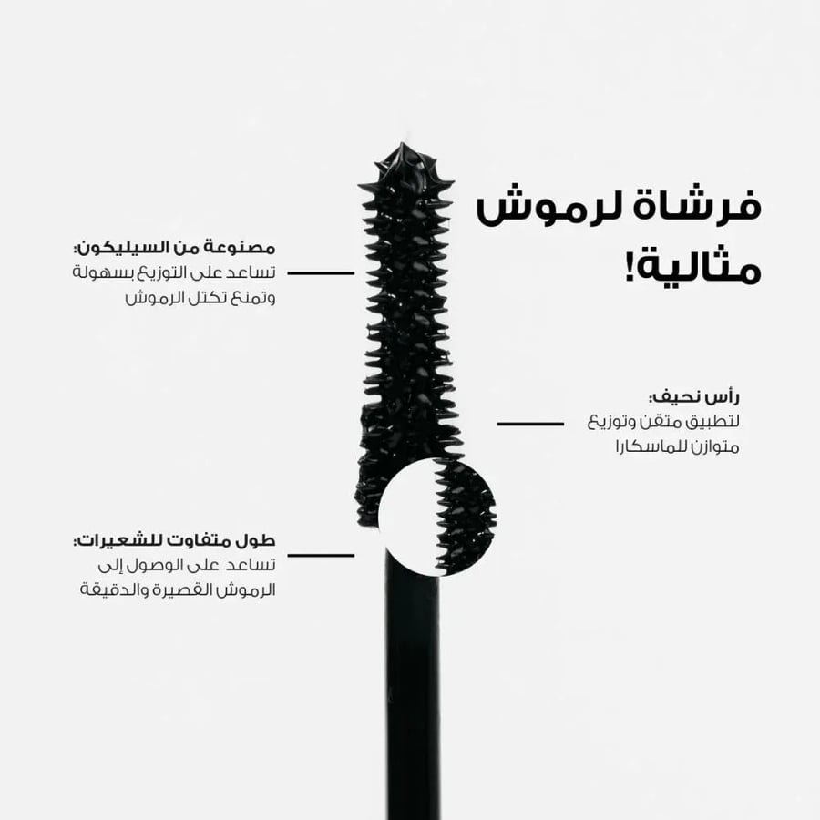 لوكا ماسكارا تكثيف وتطويل الرموش - أسود داكن