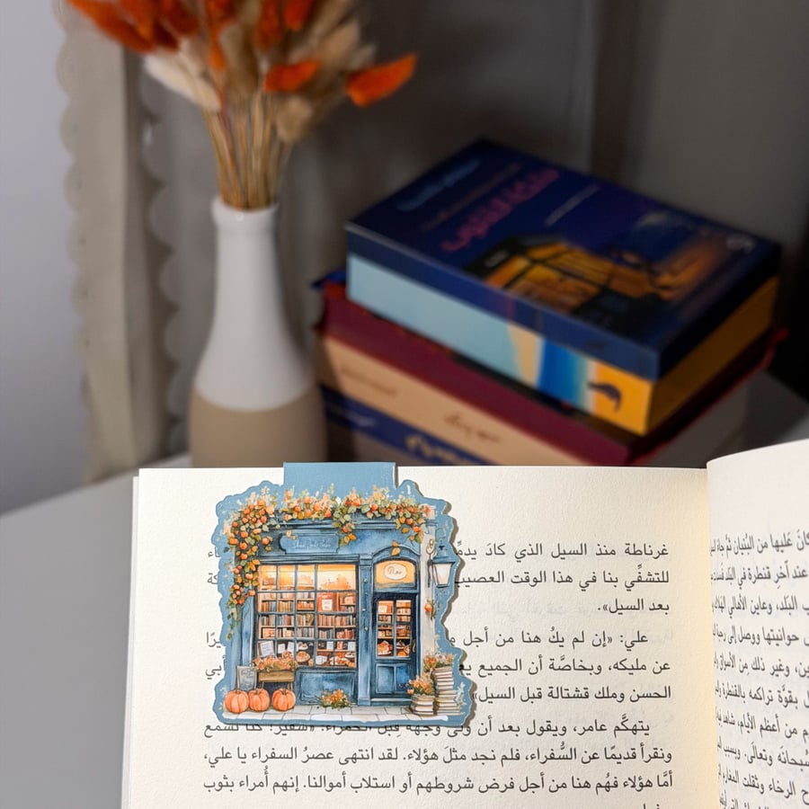 فاصل كتاب مغناطيسي | مكتبة زرقاء خريفية