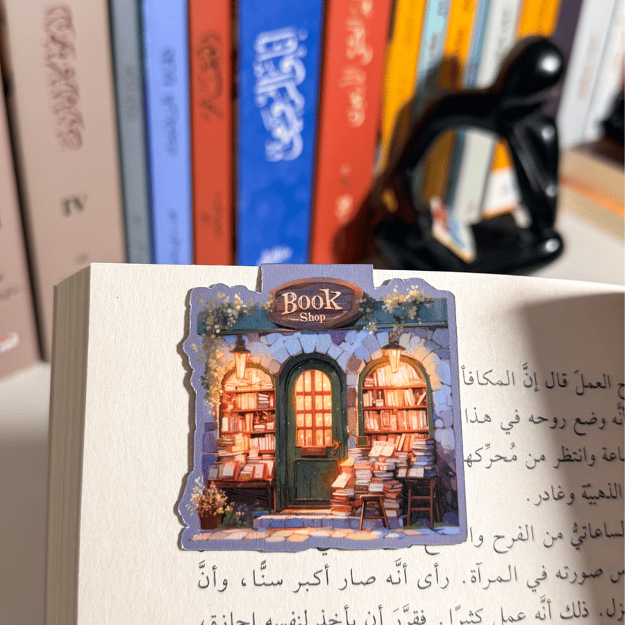 فاصل كتاب مغناطيسي – متجر الكتب