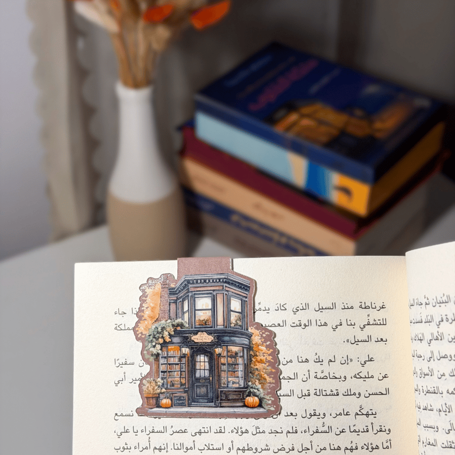 فاصل كتاب مغناطيسي | مكتبة بنية خريفية