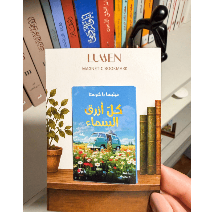 فاصل مغناطيسي مخصص - بشكل كتاب مصغر