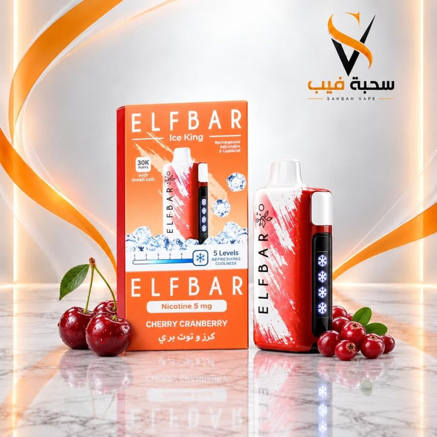 سحبة الف بار ايس كنج 30000 شيري كرانبيري