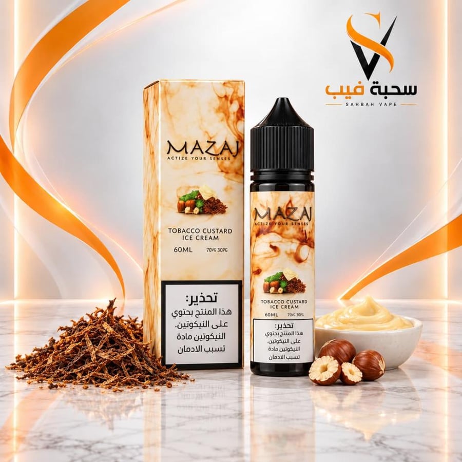 نكهة مزاج تبغ وكاسترد 60 مل MAZAJ TOBACCO CUSTARD