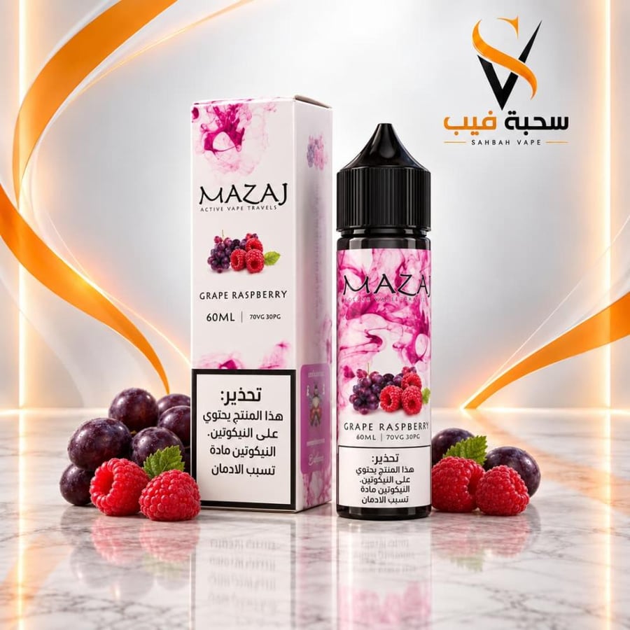 نكهة مزاج عنب رازبيري 60 مل MAZAJ GRAPE RASPBERRY