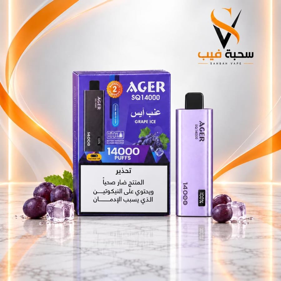 سحبة اجير SQ14000 عنب آيس - Grape Ice
