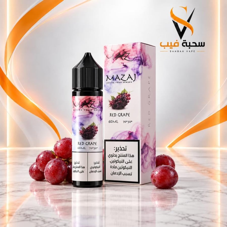 نكهة مزاج عنب أحمر 60 مل MAZAJ RED GRAPE