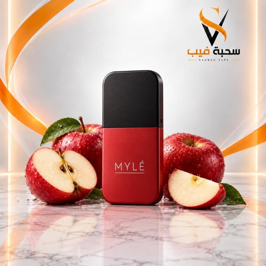 بودات مايلي V4 تفاح أحمر MYLE RED APPLE 4 PODS