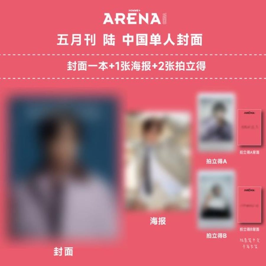 ARENA HOMME China Magazine 2025.05 Type D Cover NCT WISH RIKU