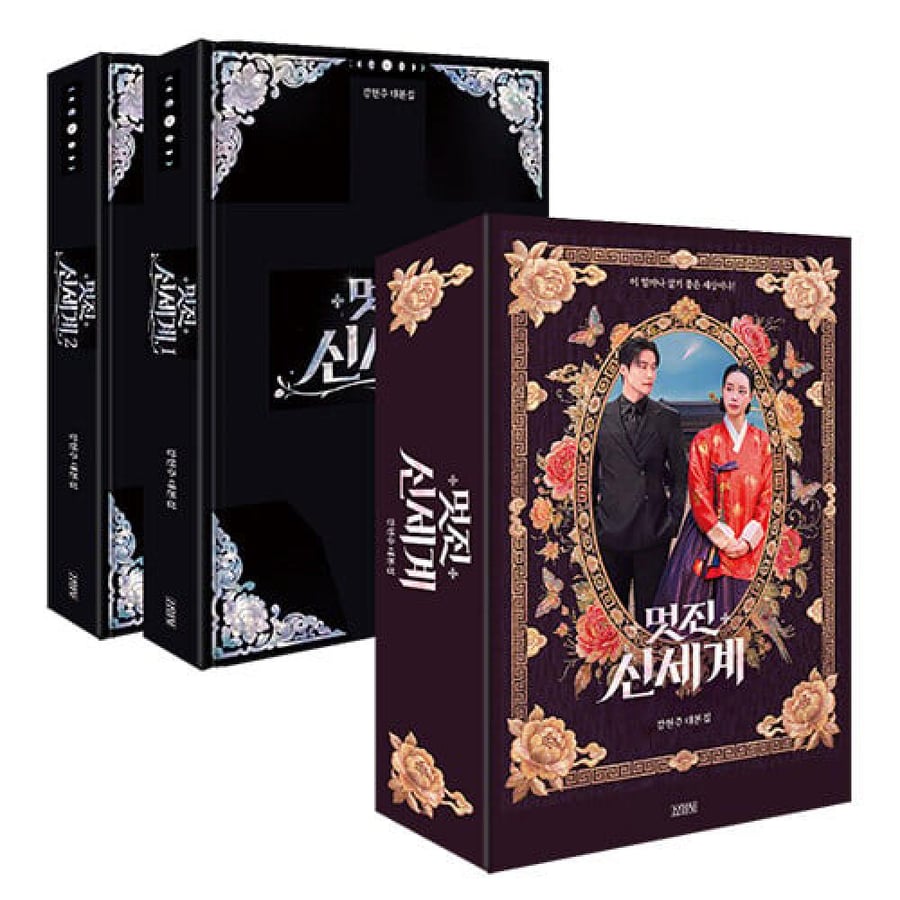 My Royal Nemesis Script Book Drama (SET BOOK) (Bookcase Edition)
