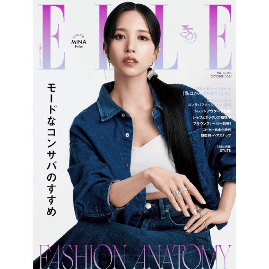ELLE Japan Magazine 2024.10 Cover Twice Mina Content Twice Mina