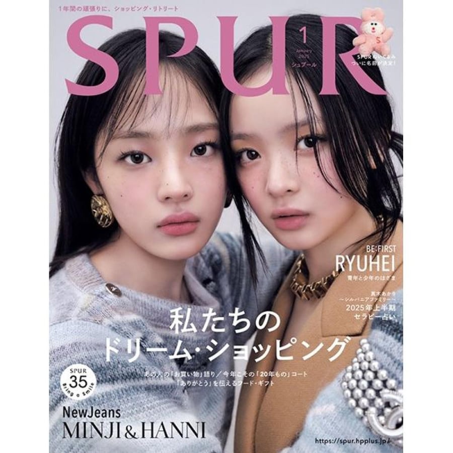 SPUR Japan Magazine 2025.01 Cover NewJeans MINJI, HANNI