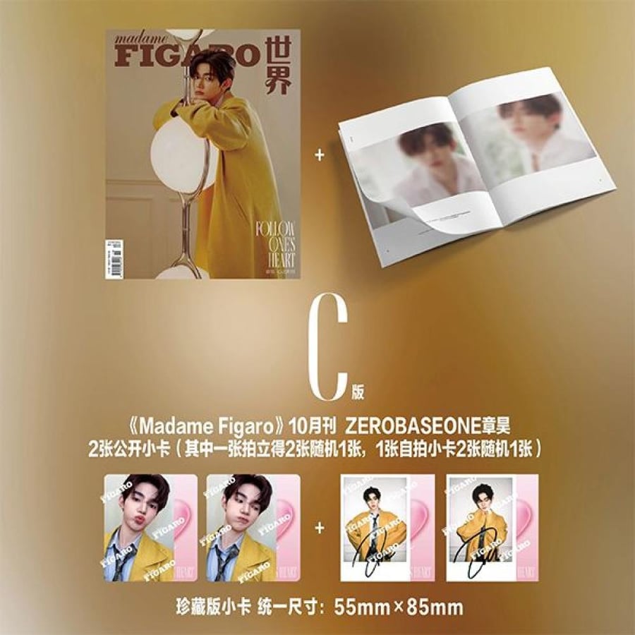 ‪madame FIGARO Magazine 2024.10 Type C Cover ZEROBASEONE ZHANG HAO content ZEROBASEONE ZHANG HAO‬