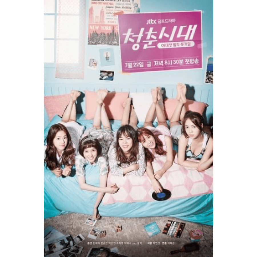 Age of Youth Season1 Script Book Drama