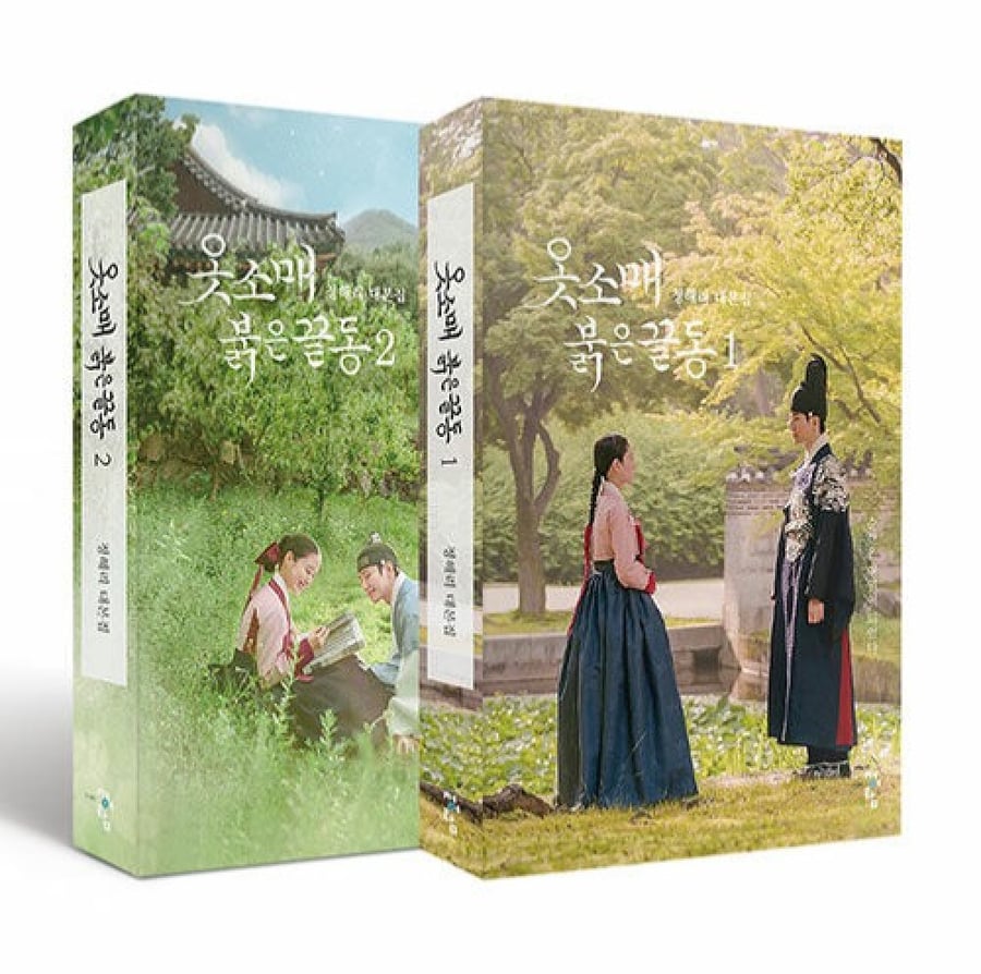 The Red Sleeve Script Book Drama (Random)