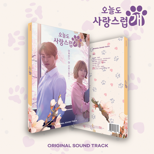 A Good Day to Be a Dog OST Album Drama