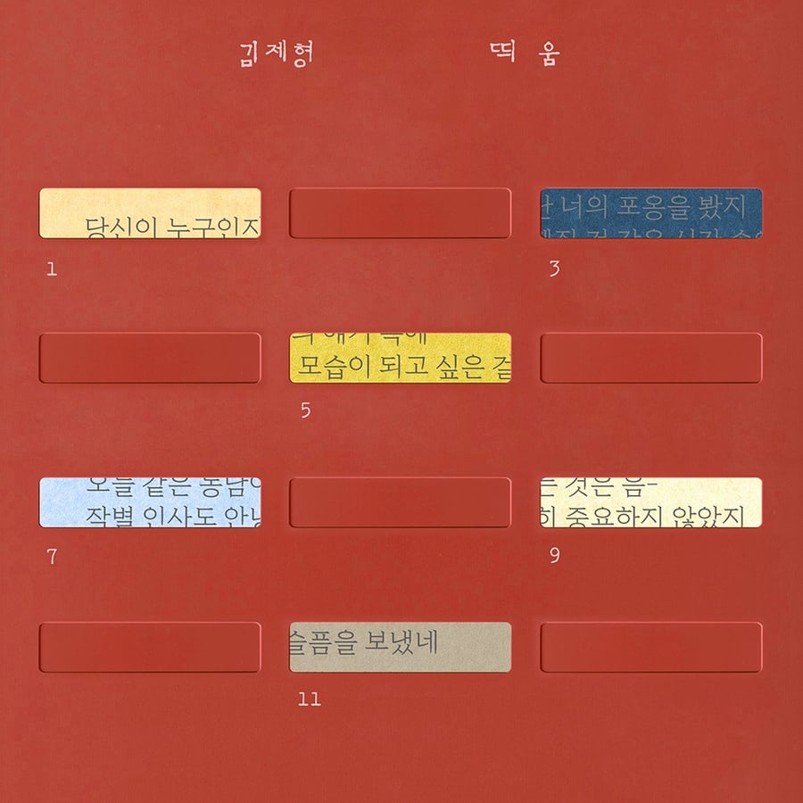 ‪KIM JAE HYUNG - Album Space ‬
