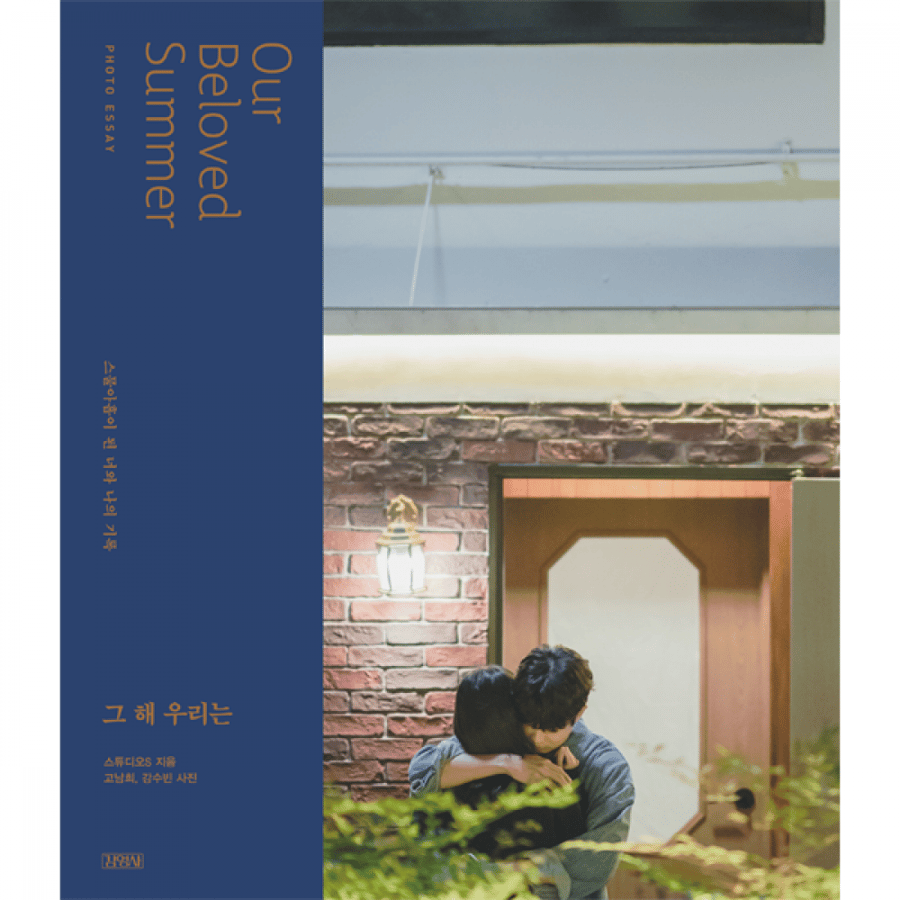 Our Beloved Summer Photobook Drama