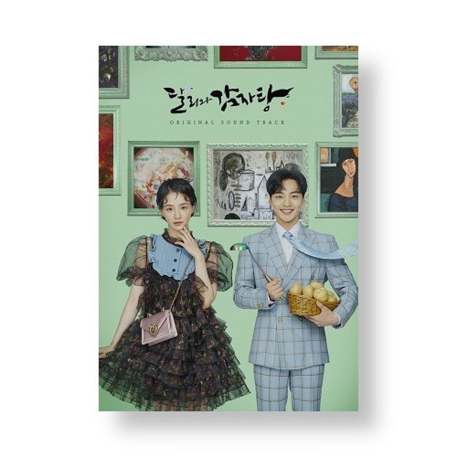 Dali and Cocky Prince OST Album Drama