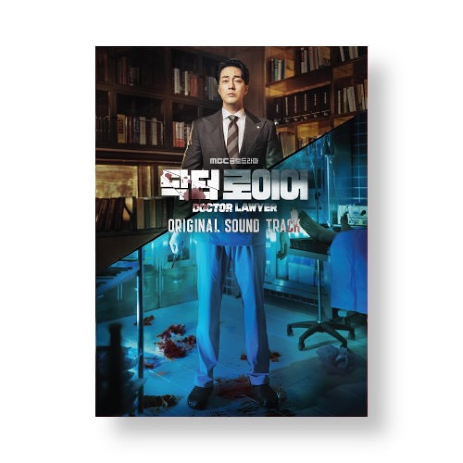 Doctor Lawyer OST Album Drama