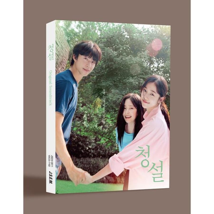 Hear Me : Our Summer OST Album Drama