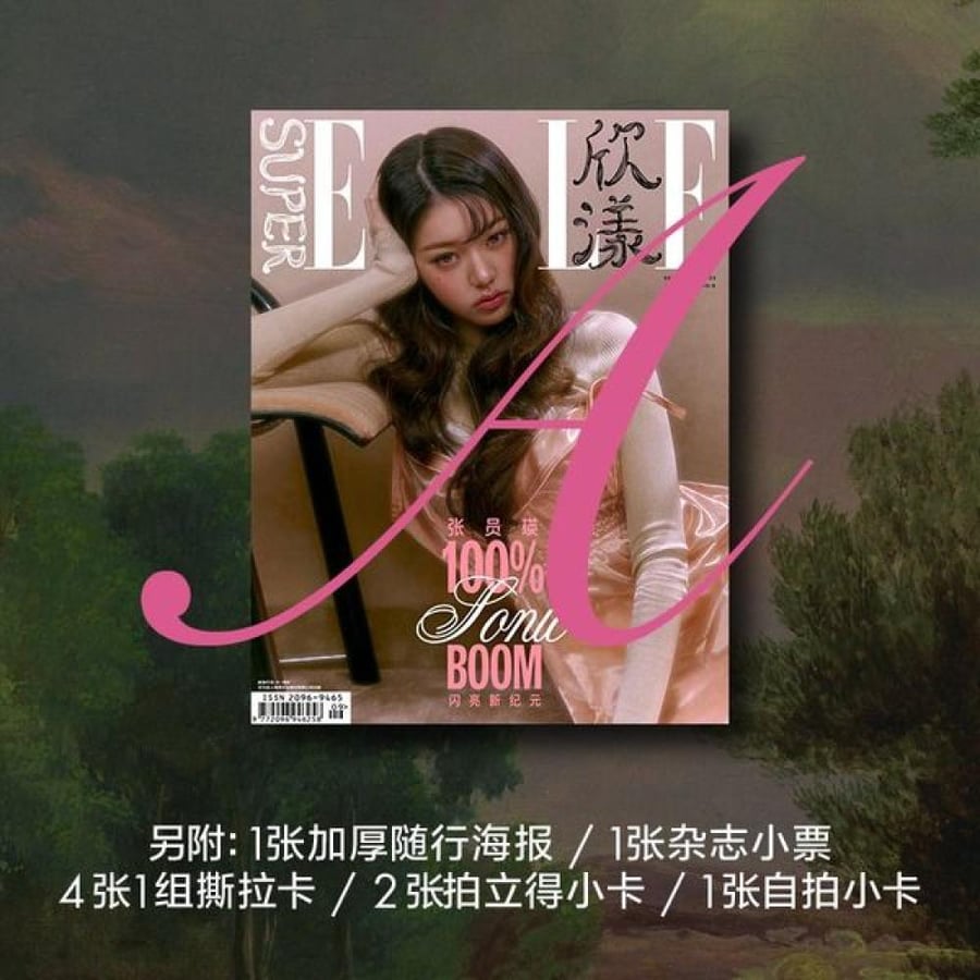 Super ELLE Magazine 2025.09 Type A Cover IVE JANG WONYOUNG Content IVE JANG WONYOUNG