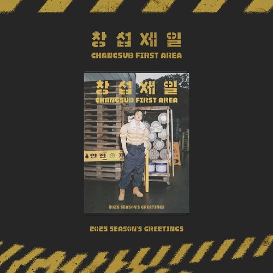 LEECHANGSUB - 2025 SEASON’S GREETINGS [창섭제일 : CHANGSUB FIRST AREA]