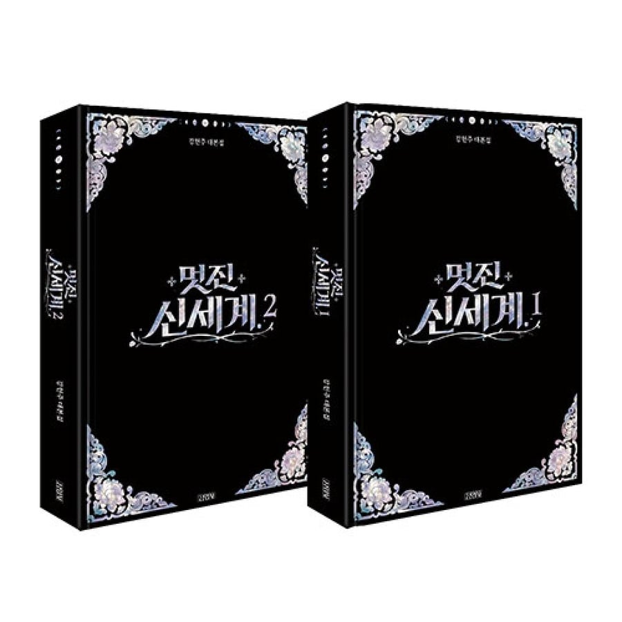 My Royal Nemesis Script Book Drama (SET BOOK)