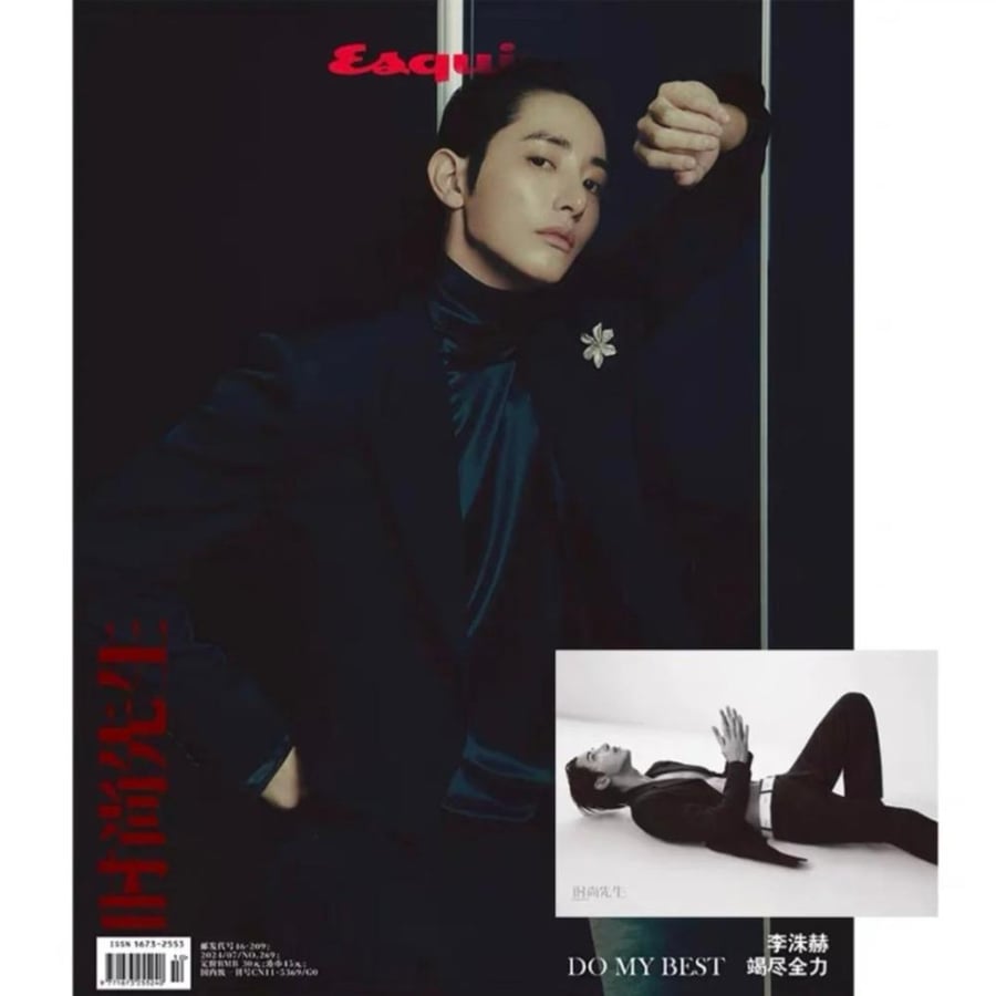 ‪Esquire China Magazine 2024.07 Type A Cover actor Lee Soohyuk Content Lee Soohyuk‬