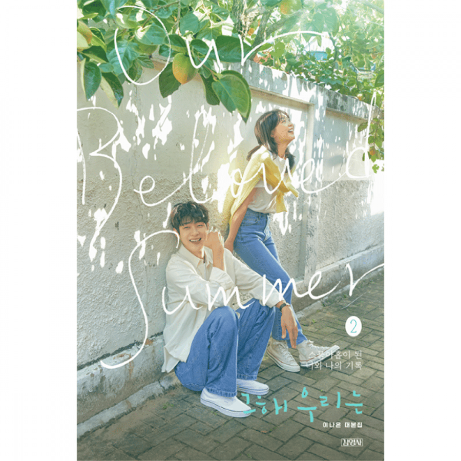 Our Beloved Summer Script Book Drama