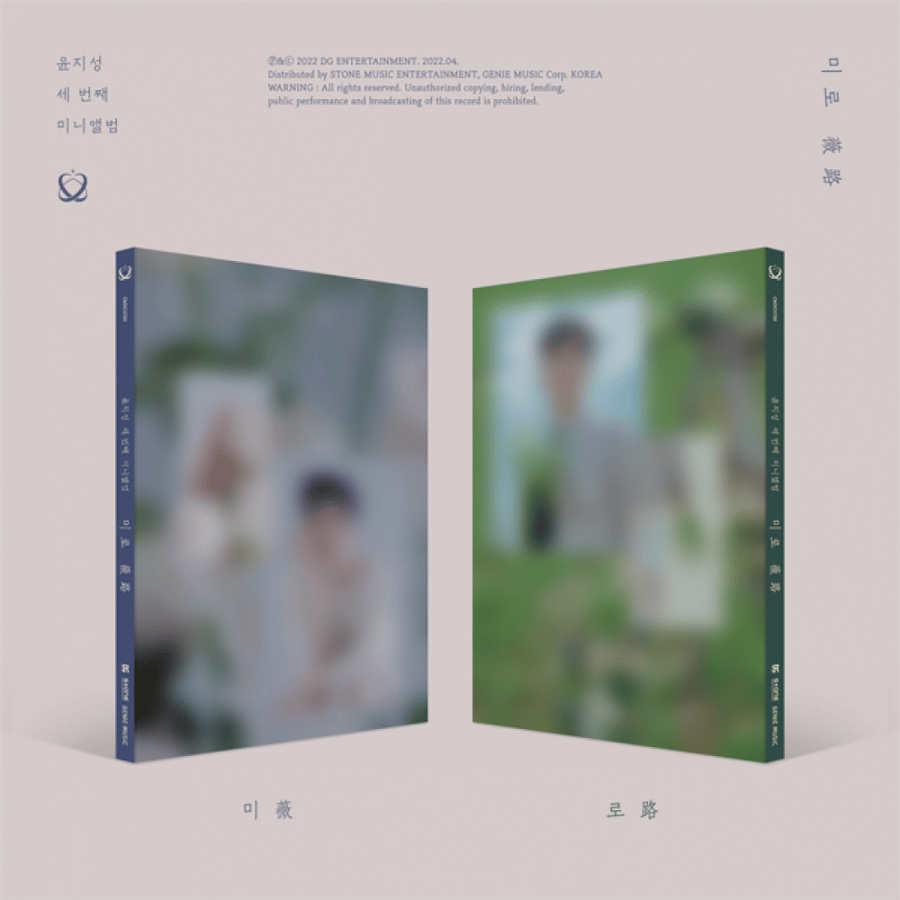 YOON JI SUNG - Mini Album  () (SET Ver)