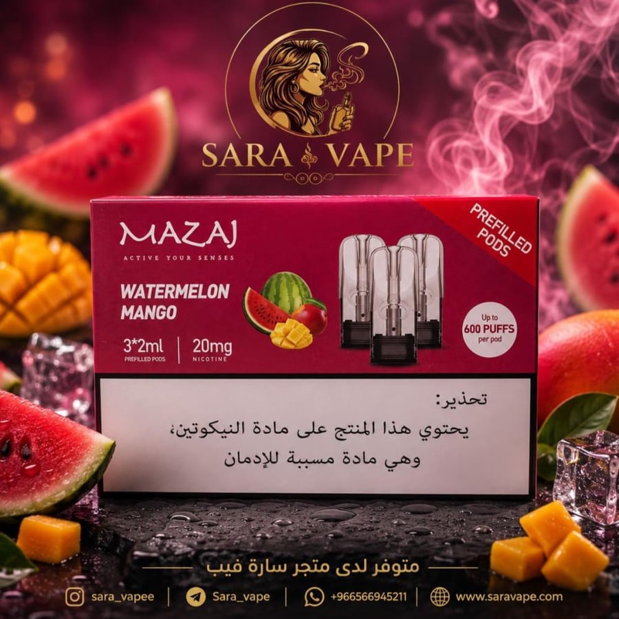 بودات MAZAJ Watermelon Mango الأصلية 20mg عدد 3 بودات