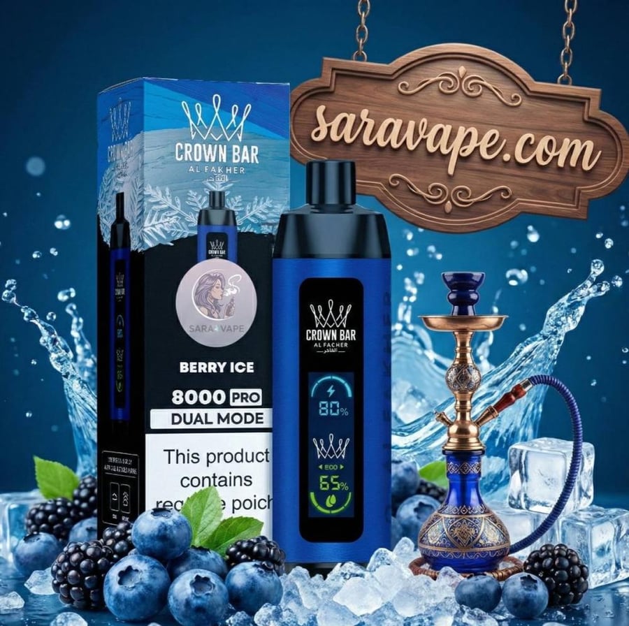 توت أزرق آيس Blueberry Ice كراون بار الفاخر 8000 شفطة فيب شيشة
