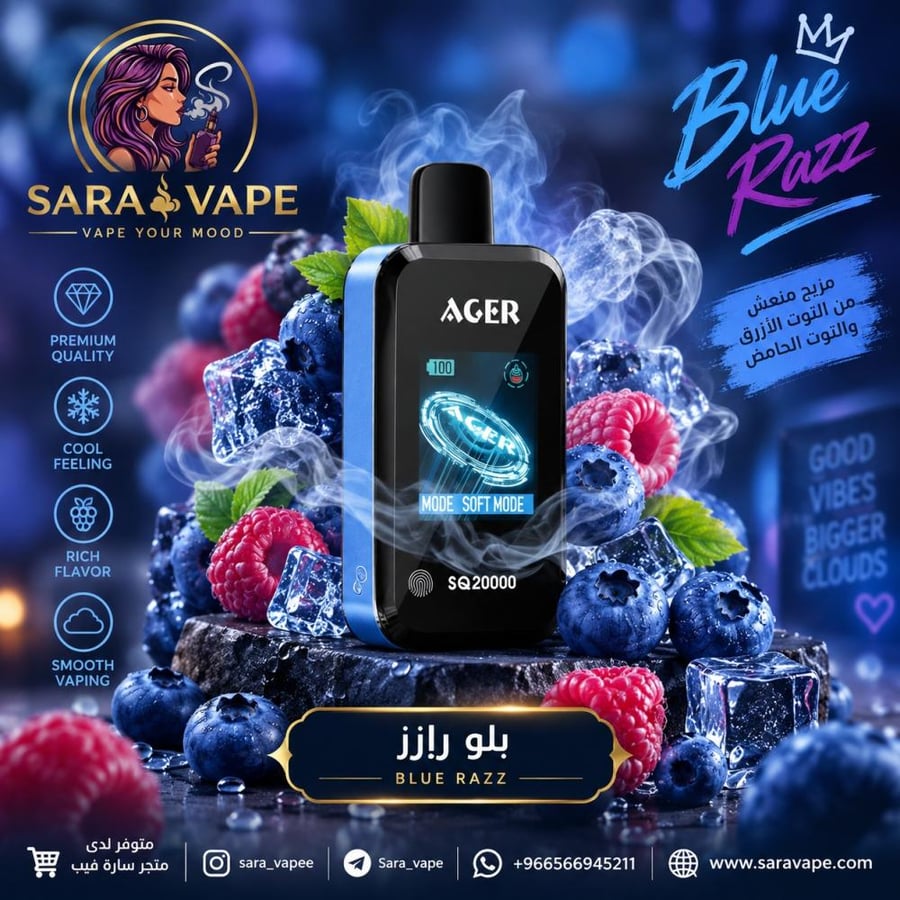 AGER SQ20000 بلو راز Blue Razz 20000 سحبة