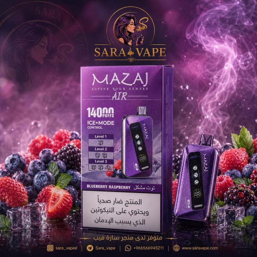 سحبة مزاج اير توت مشكل 14000 سحبة | MAZAJ AIR