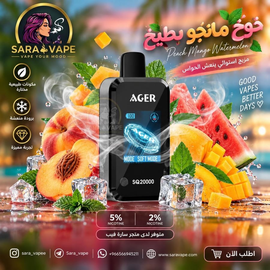 AGER SQ20000 خوخ مانجو بطيخ 20000 سحبة فيب نكوتين 50مج