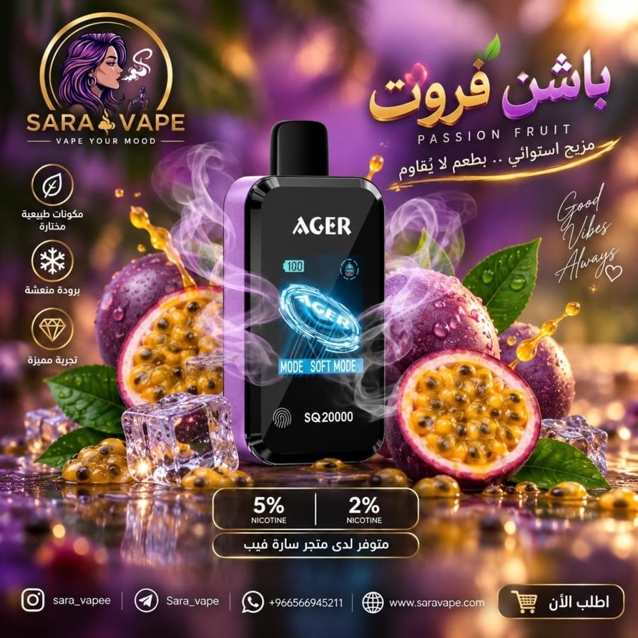 AGER SQ20000 باشن فروت Passion Fruit 20000 سحبة فيب