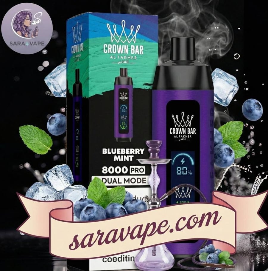 توت أزرق نعناع Blueberry Mint كراون بار الفاخر 8000 شفطة فيب شيشة