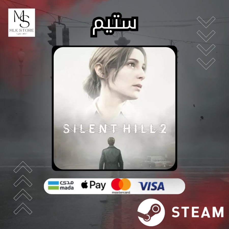 سايلنت هيل 2 ريميك | SILENT HILL 2 REMAKE
