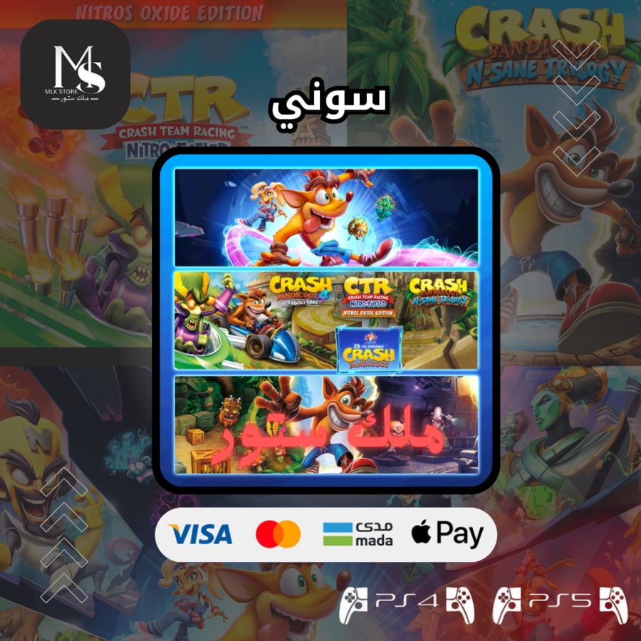 كراش حزمة الذكرى السنوية سوني 4 (نسخ)  | Crash Bandicoot Crashiversary Bundle PS4 (Primary)