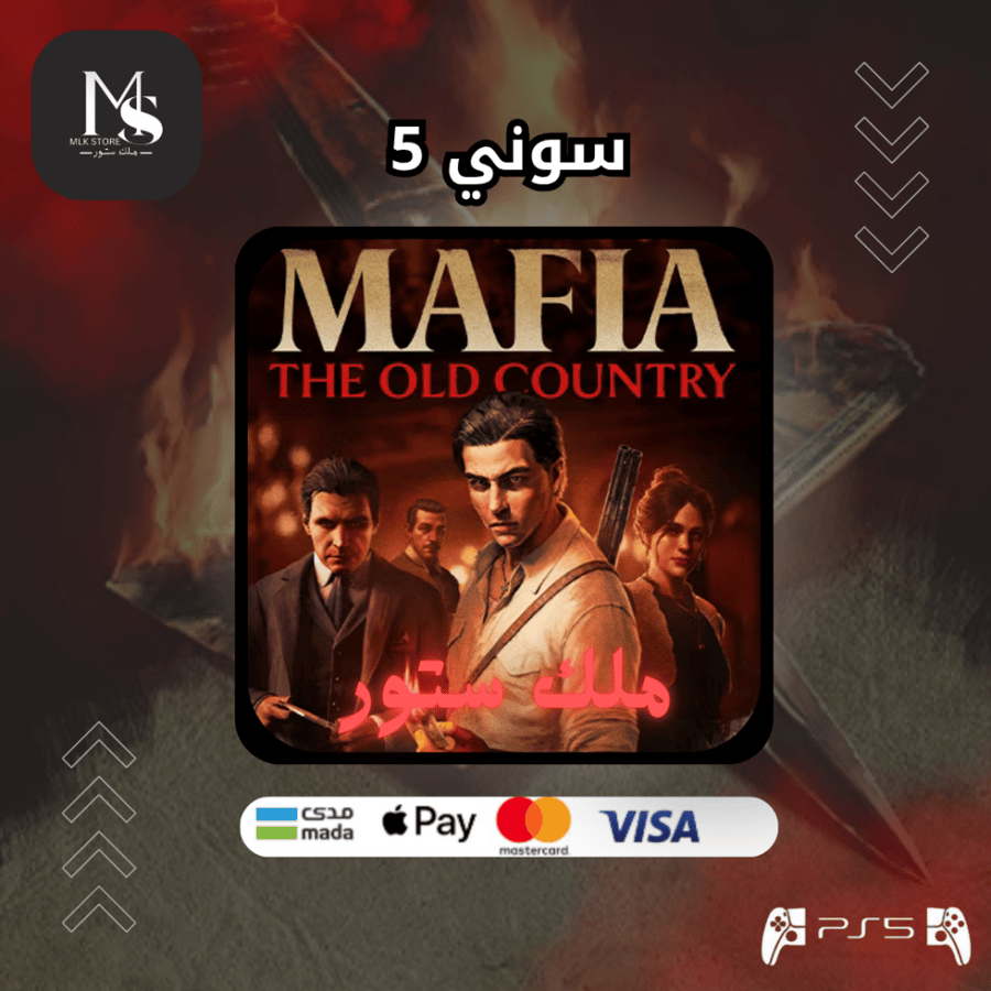 مافيا البلد القديم سوني 5 | MAFIA THE OLD COUNTRY