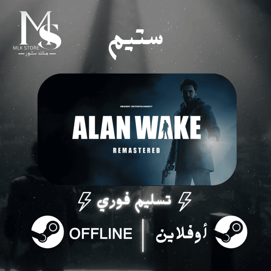 لعبة Alan Wake Collector's Edition ستيم