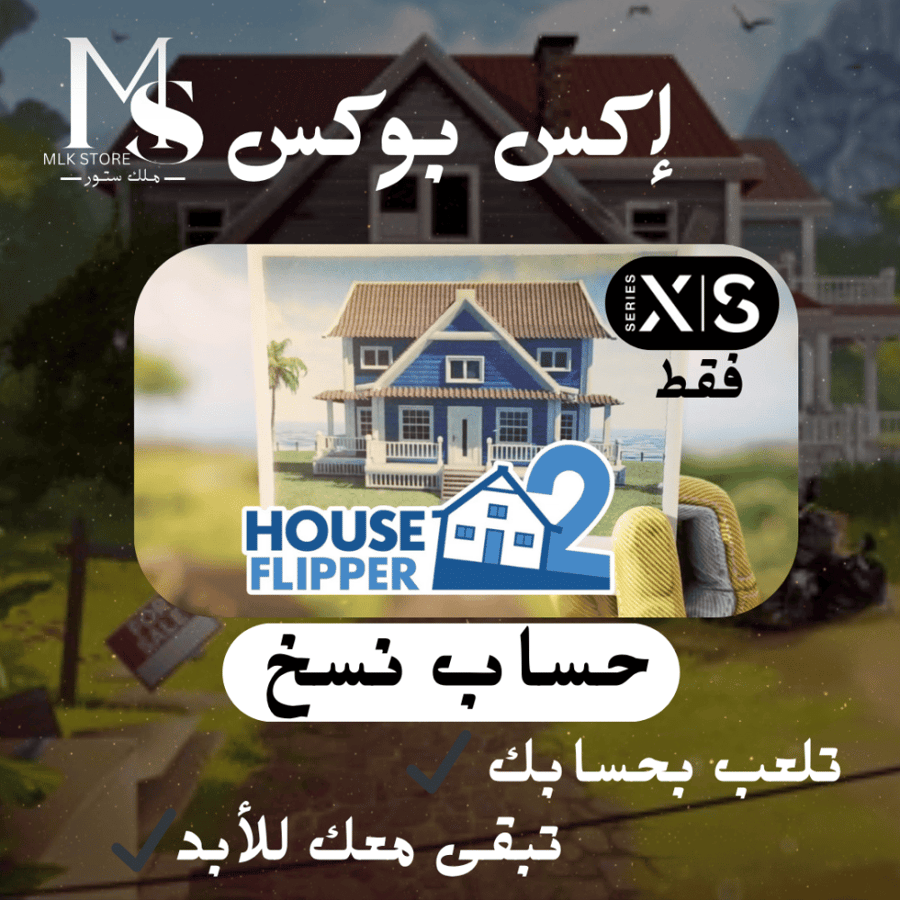 House Flipper 2 اكس بوكس XBOX