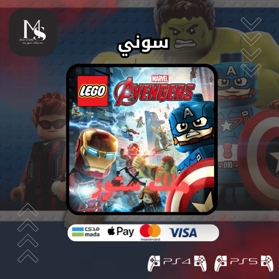 سوني 4 ليقو مارفل افنجرس | lego marvel avengers PS4