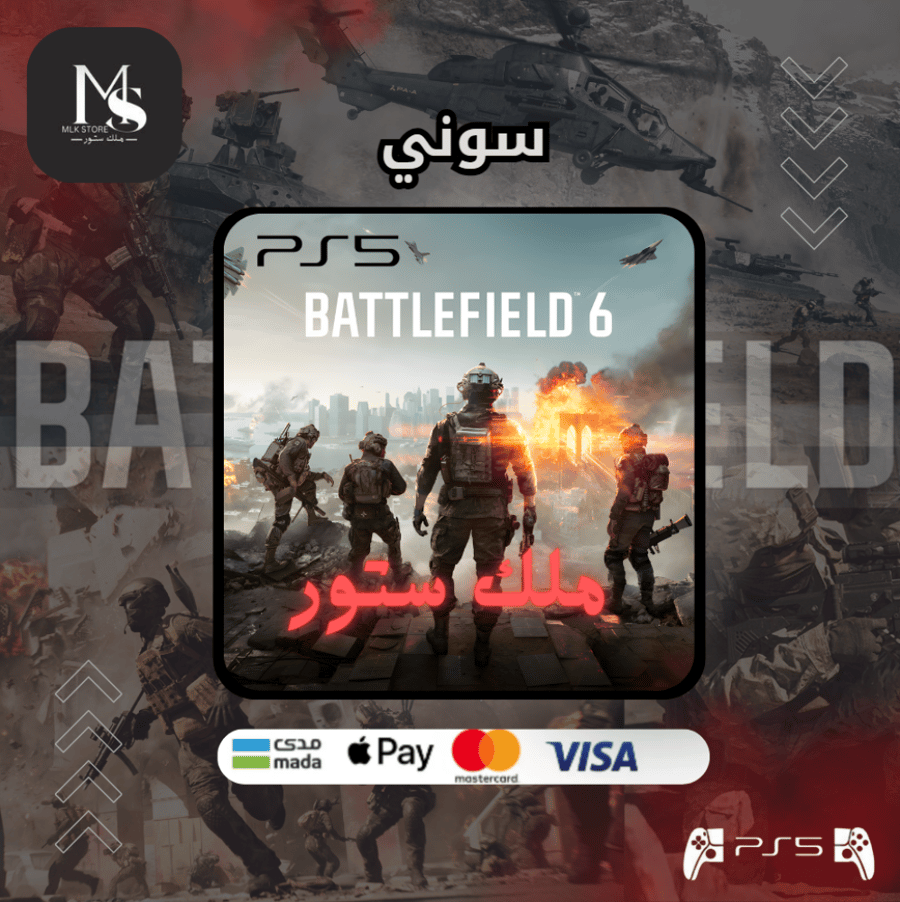 باتلفيلد 6 سوني 5 (بحساب المتجر ) | battlefield  6 PS5