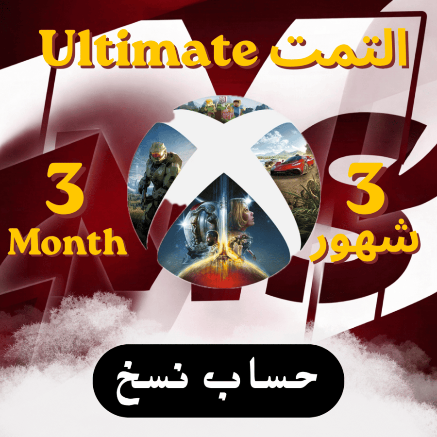 قيم باس التمت 3 شهور نسخ | Game Pass Ultimate 3 Month Primary