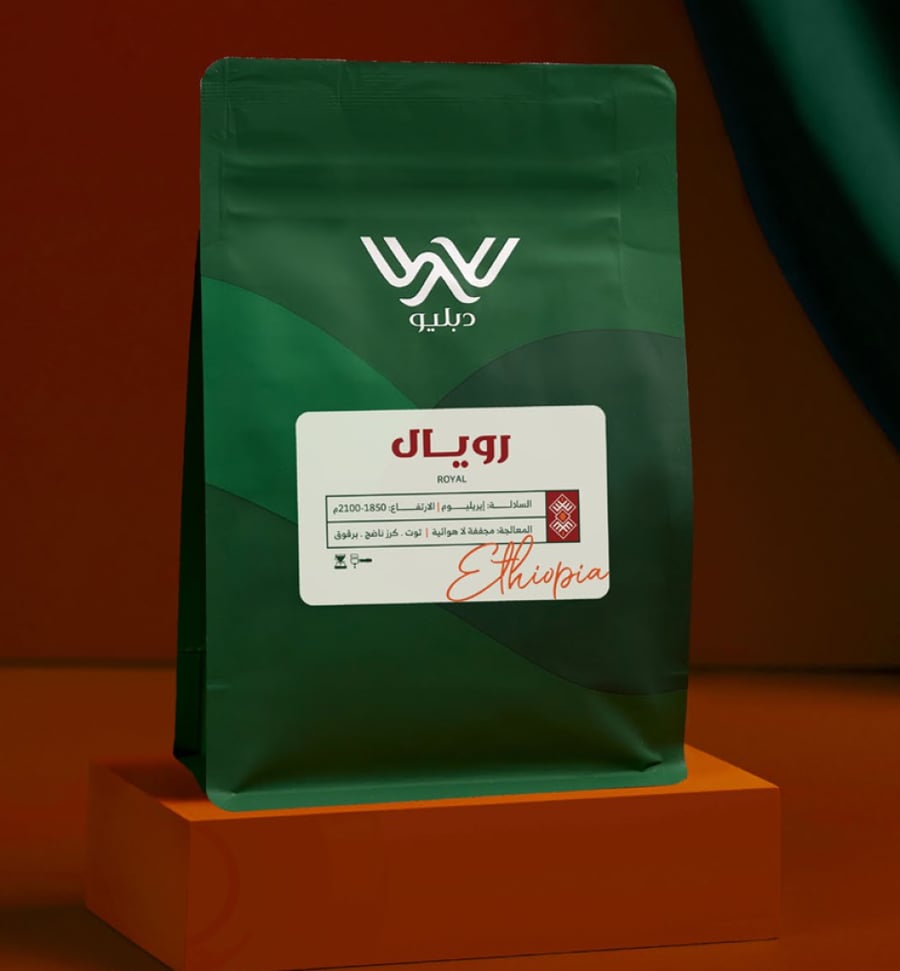 قهوة رويال اثيوبيا