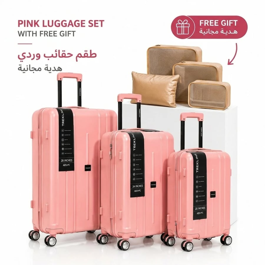مجموعة حقائب سفر TREKLINE متينة من خامة PC+ABS مكونة من 3 قطع مع طقم منظم سفر مجاني 8 قطع